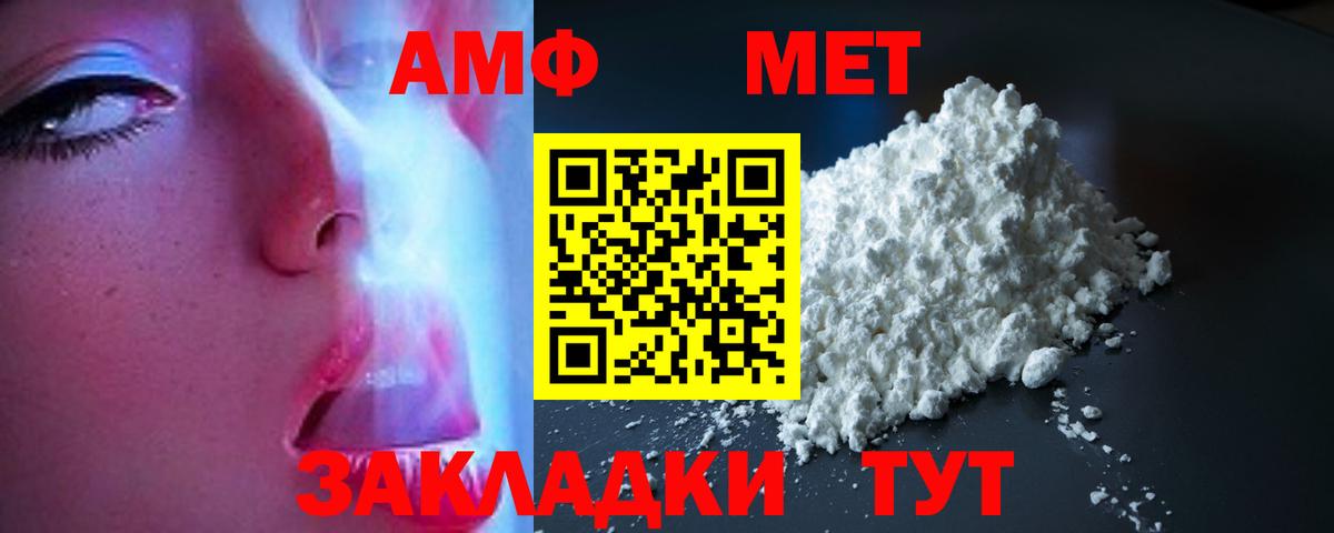 Amphetamine Premium Кудрово