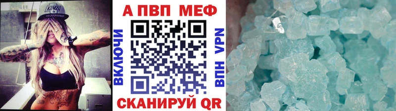 Alpha PVP Crystall  Кудрово 