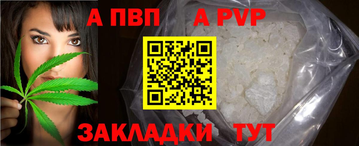 A PVP VHQ Кудрово