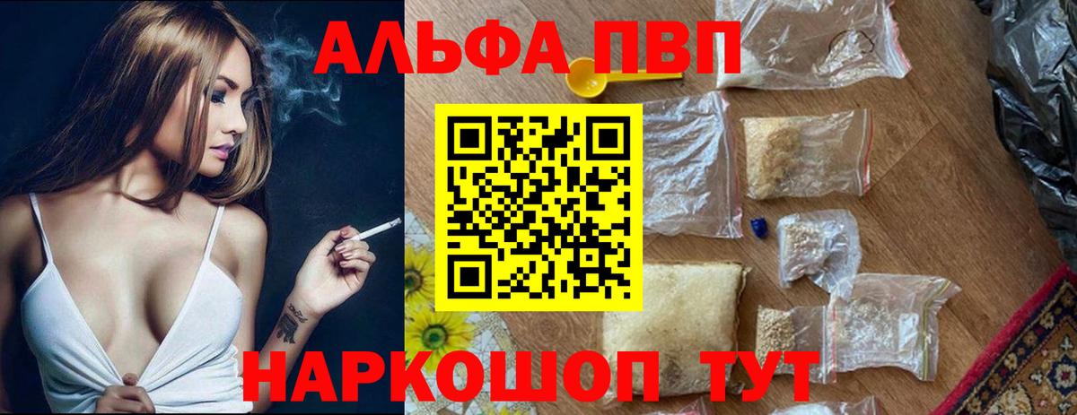 APVP  Вход с VPN  Alpha-PVP Соль  А ПВП СК КРИС  Кудрово  Alpha PVP Соль 