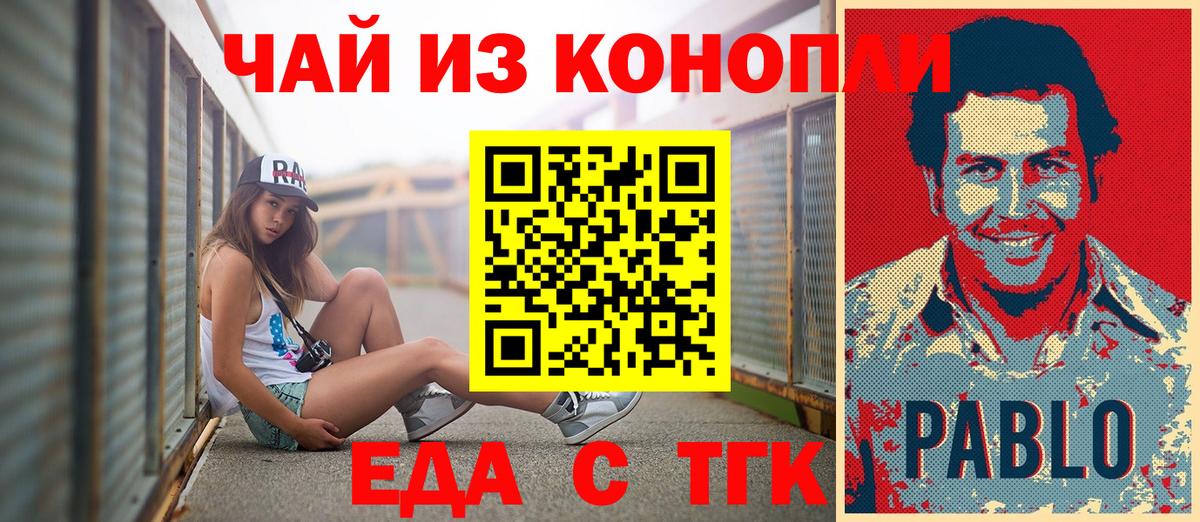 Кудрово  Cannafood конопля  Вход с VPN 