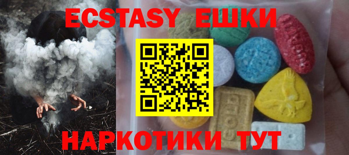 Ecstasy 250 мг Кудрово
