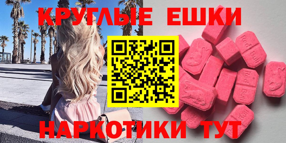 мориарти наркотические препараты  Вход с VPN  Экстази таблы  Кудрово  Ecstasy круглые 