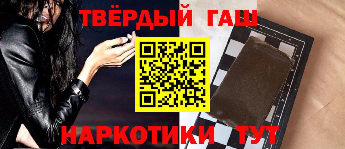 ГАШИШ  ГАШ убойный  хочу наркоту  Вход с VPN  Гашиш Изолятор  Кудрово 