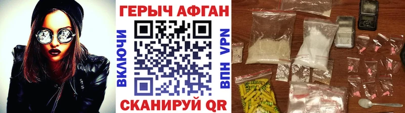что такое наркотик  Кудрово  ГЕРОИН Афган 