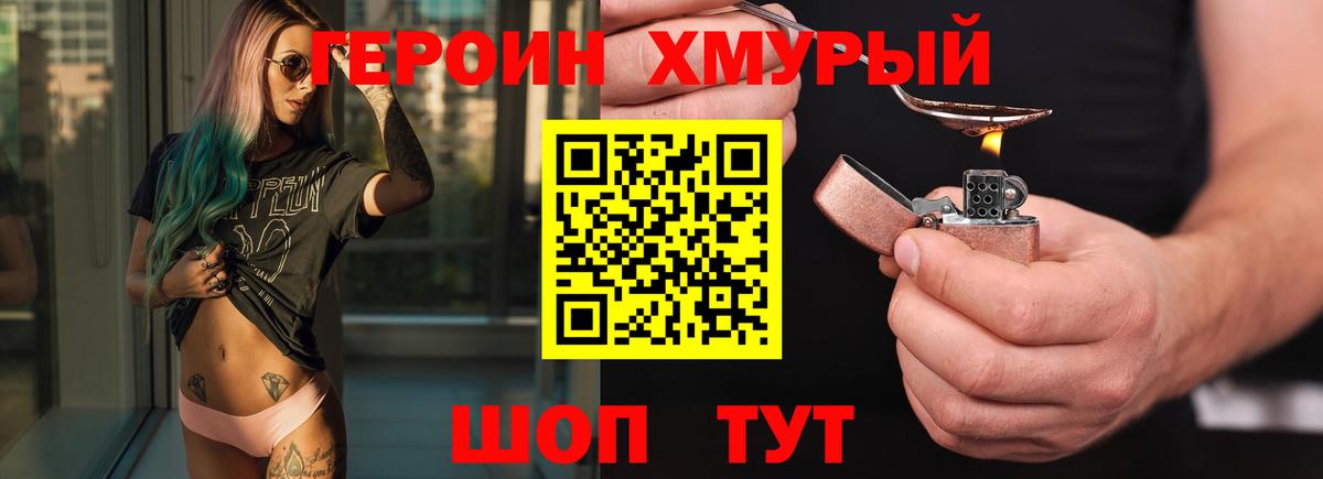 ГЕРОИН Афган  Вход с VPN  Кудрово 