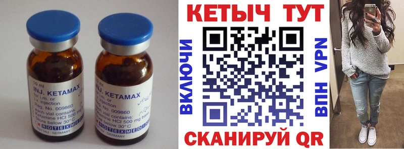 Кетамин VHQ  наркотики  даркнет официальный сайт  Кудрово 