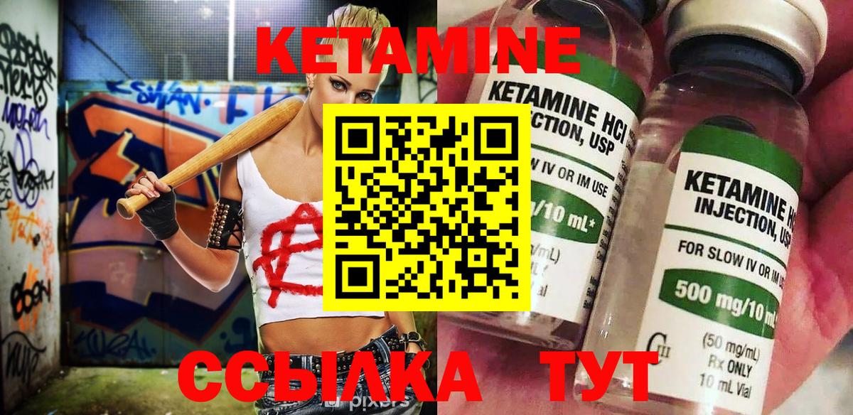 КЕТАМИН VHQ  Вход с VPN  Кудрово  Кетамин VHQ 