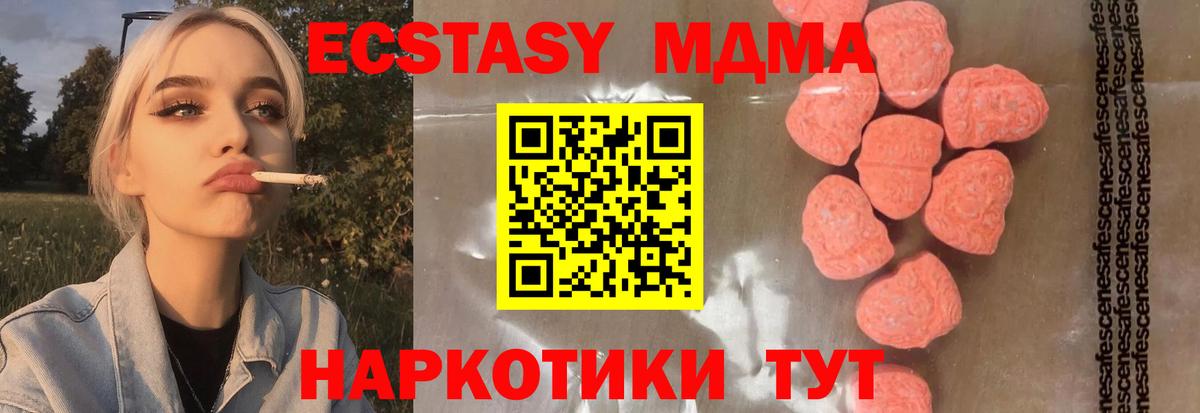 Кудрово  MDMA кристаллы  Вход с VPN  MDMA crystal 