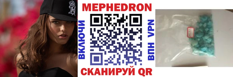 МЯУ-МЯУ mephedrone  Кудрово 