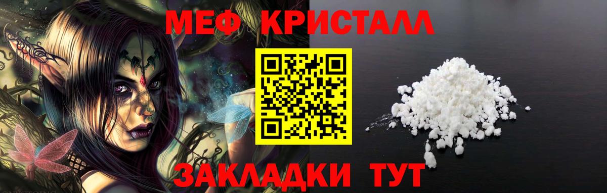 Мефедрон  Кудрово