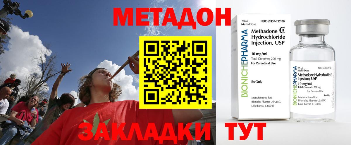 Метадон мёд Кудрово