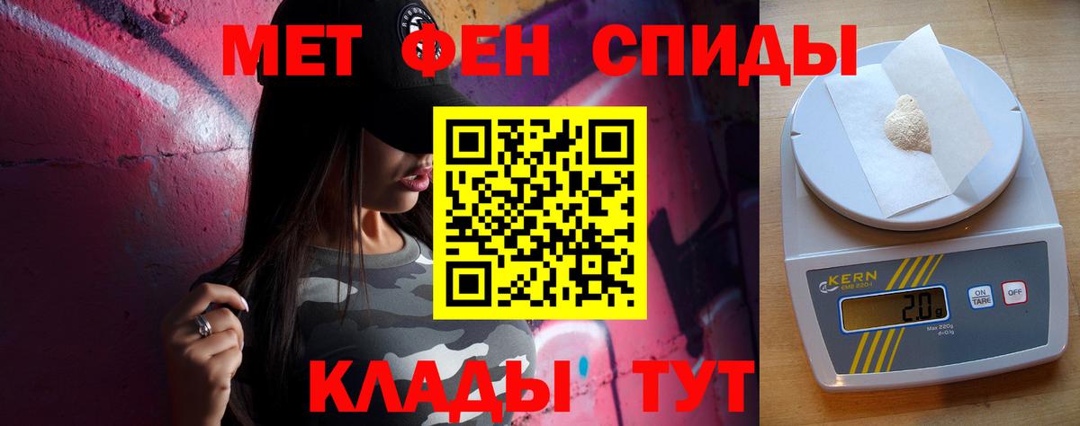 МЕТАМФЕТАМИН Декстрометамфетамин 99.9%  МЕТАМФЕТАМИН Декстрометамфетамин 99.9%  Вход с VPN  Кудрово 