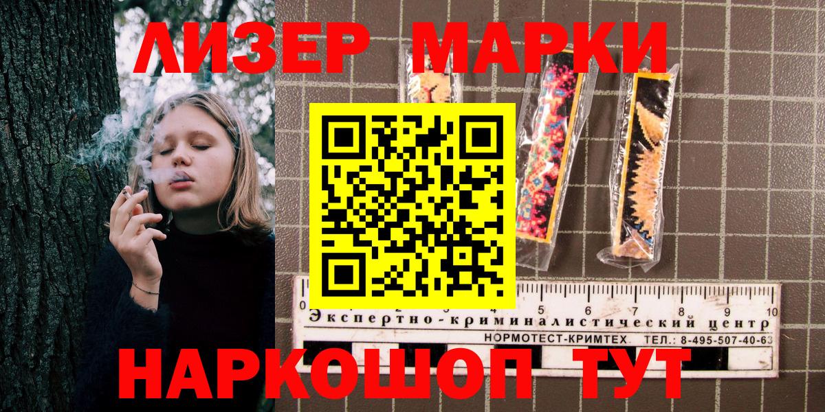 Наркотические марки 1500мкг  Вход с VPN  Наркотические марки 1500мкг  Кудрово 