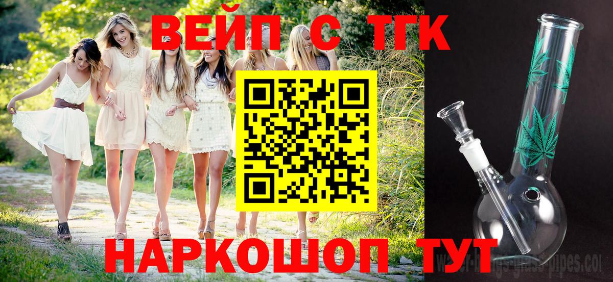 Дистиллят ТГК вейп  Дистиллят ТГК жижа  Вход с VPN  Кудрово 